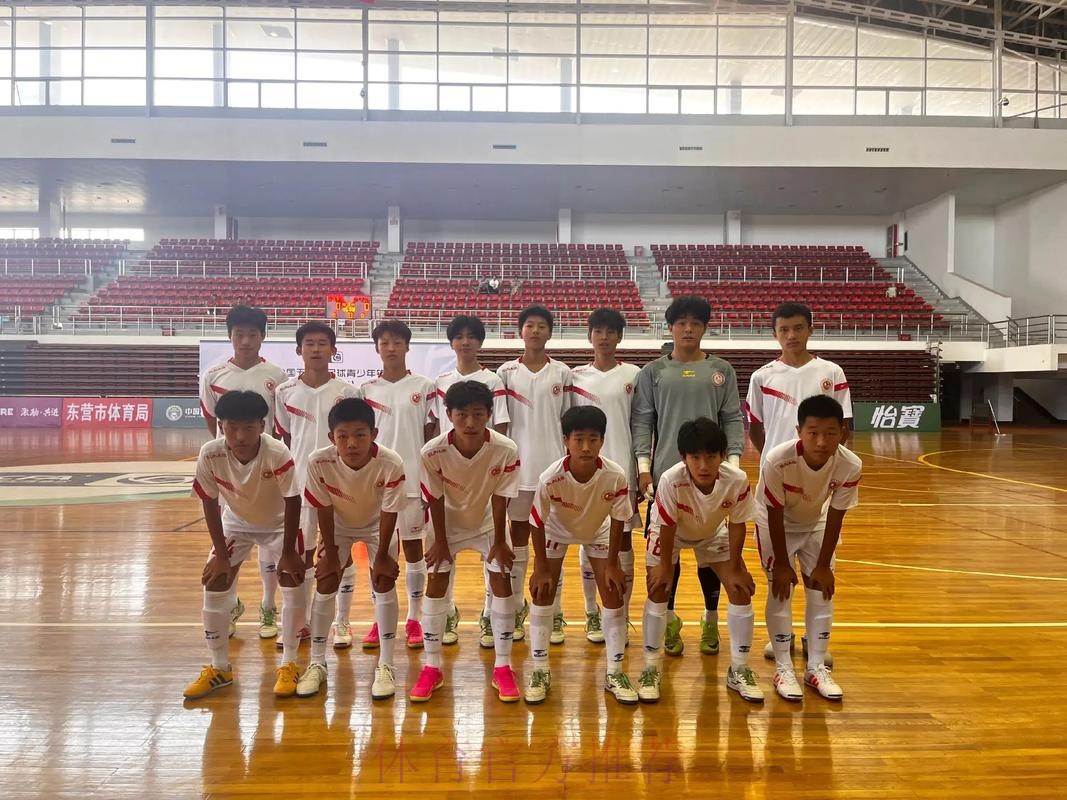 相聚东营 2023全国五人制足球青少年锦标赛（男子U15）开赛