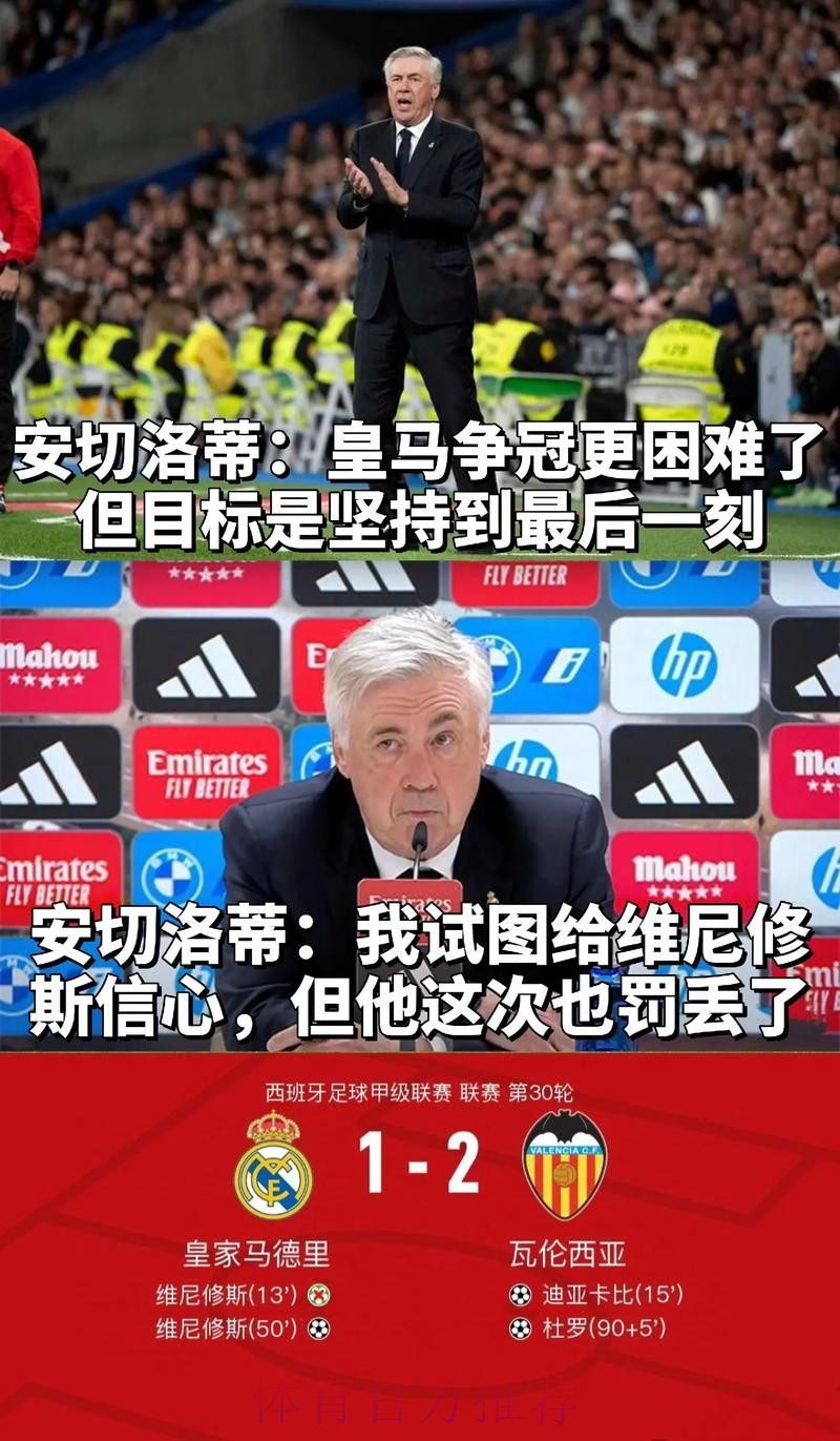 安切洛蒂儿子拒绝沙特报价 继续留在皇马教练组 安切洛蒂儿子拒绝沙特报价 继续留在皇马教练组